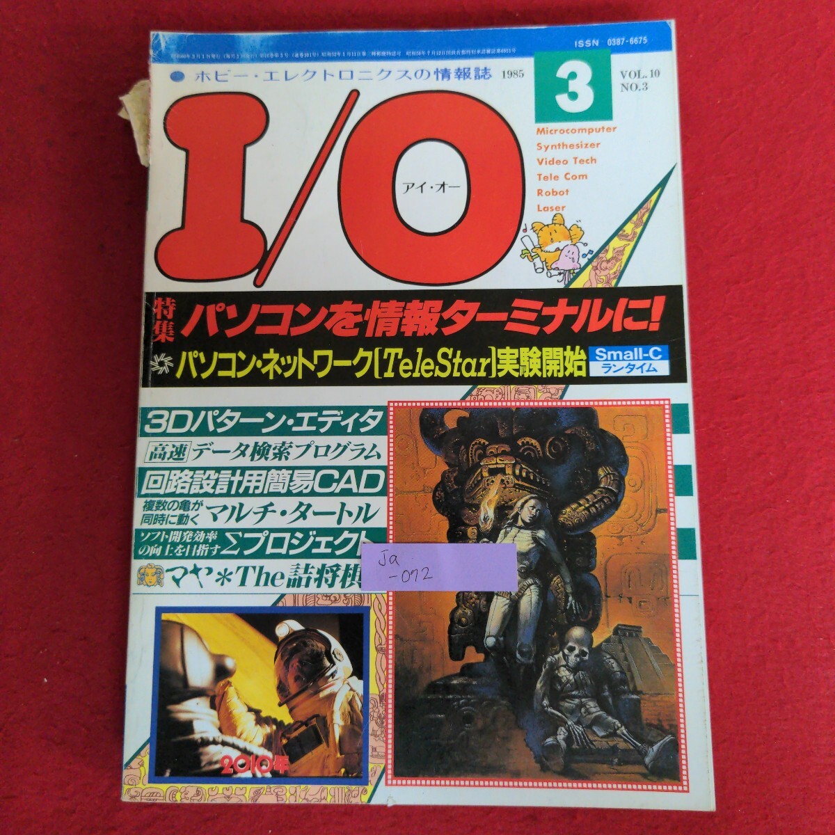 Yahoo!オークション -「i o」(雑誌) の落札相場・落札価格