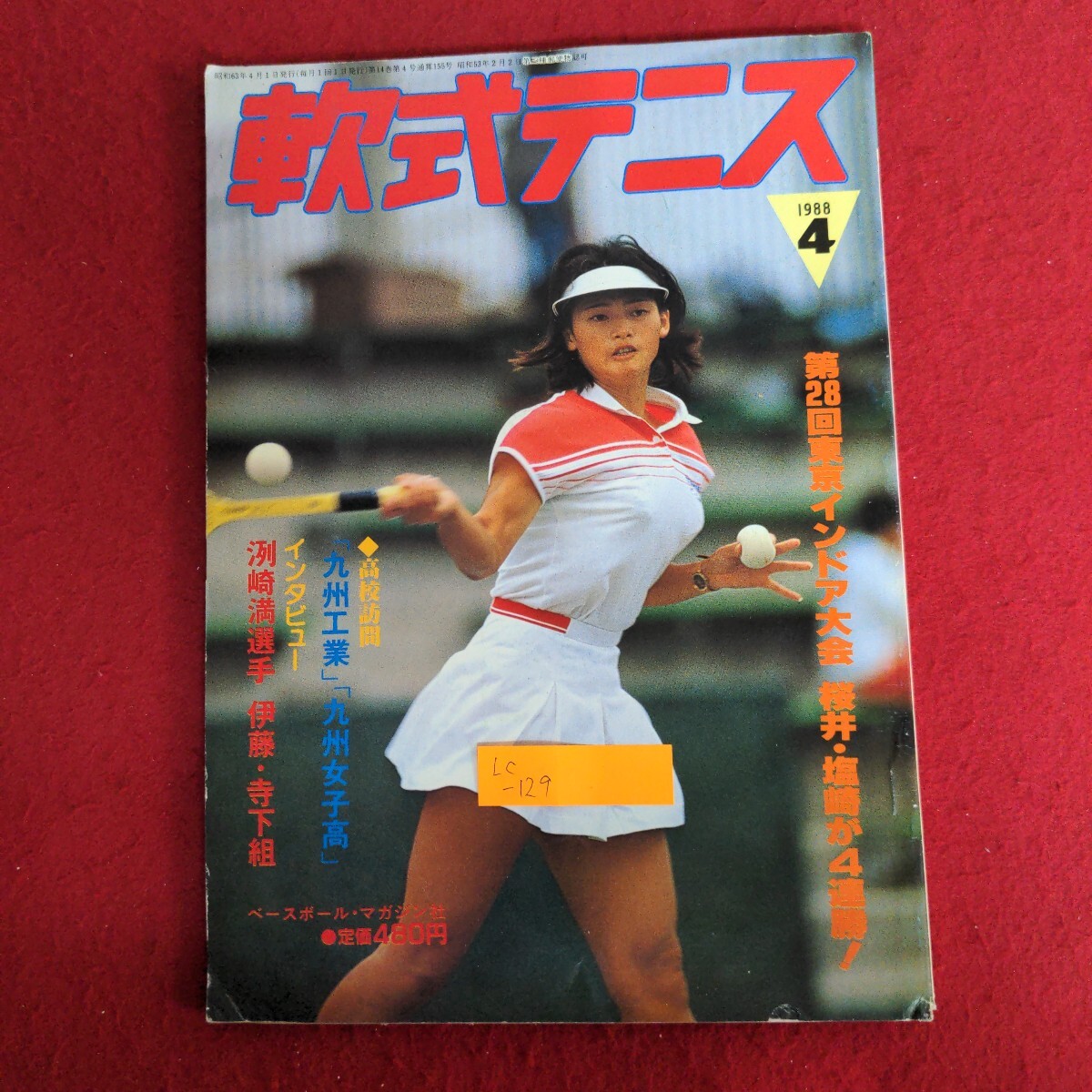 2025年最新】Yahoo!オークション -テニス(雑誌)の中古品・新品