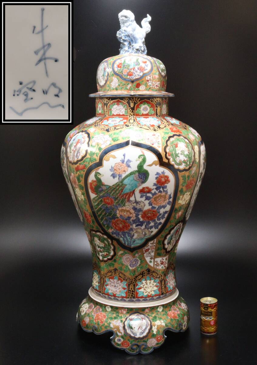陶芸日展作家 藤井朱明作 有田焼 朱明窯 飾壺 高さ約90cm 藤井朱明の値段と価格推移は?|42件の売買データから藤井朱明の