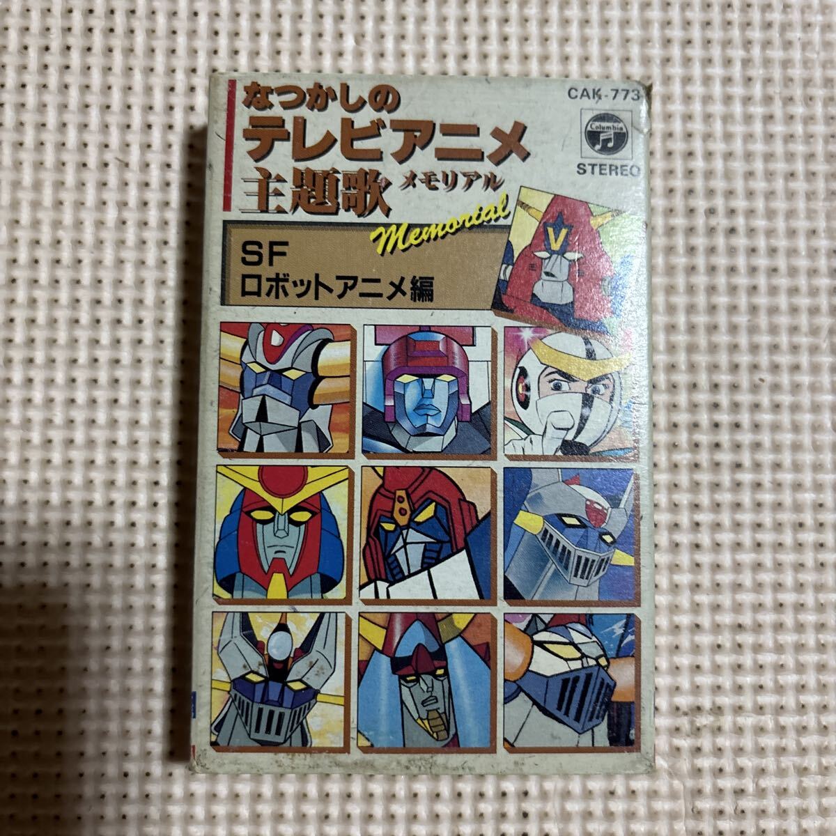 昭和ロボットアニメ LP レコード 8点セット Yahoo!オークション -「ロボットアニメ」(音楽) の落札相場