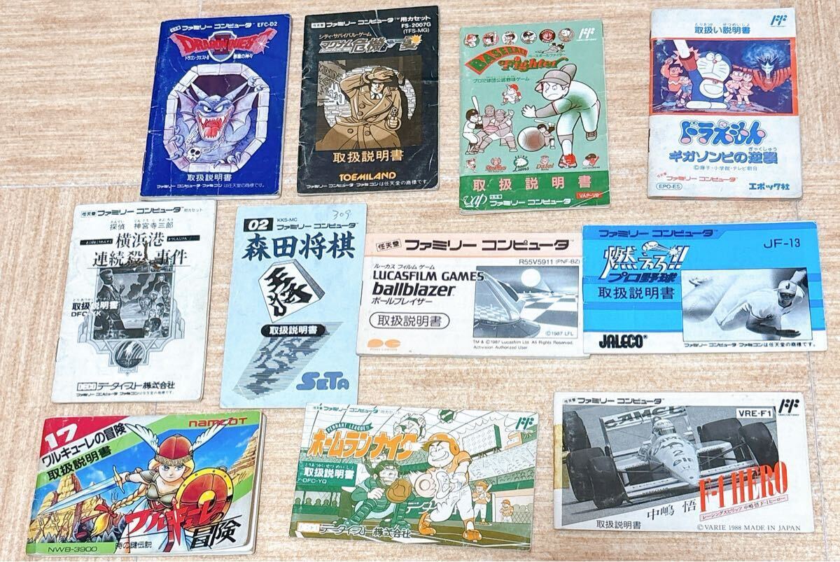ファミコン説明書のみ48枚セット Yahoo!オークション -「ファミコン 説明書のみ」の落札相場