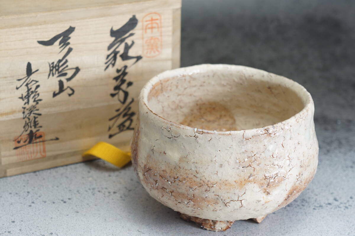 2025年最新】Yahoo!オークション -表千家 茶碗の中古品・新品