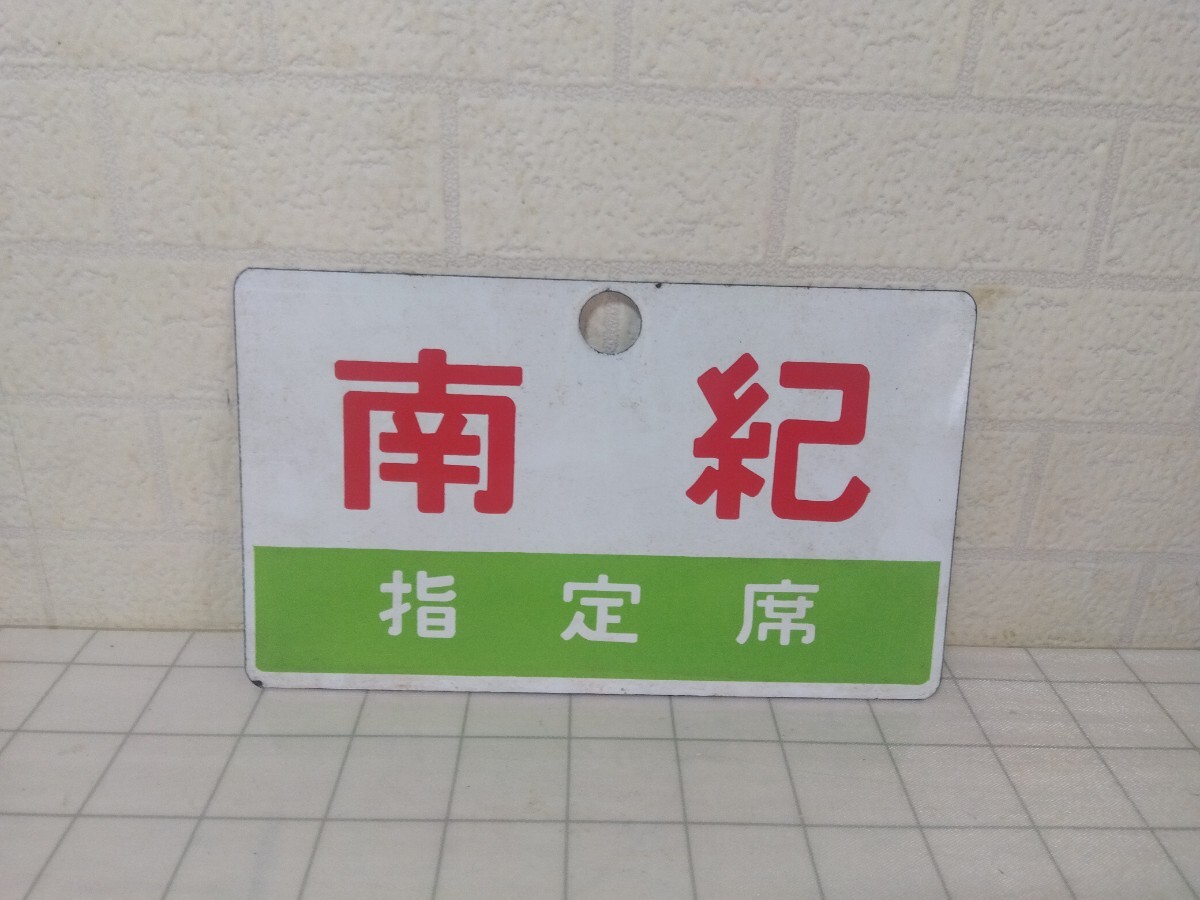 いしかり 国鉄 愛称板 Yahoo!オークション -「愛称板特急」(廃品、放出品) (鉄道)の
