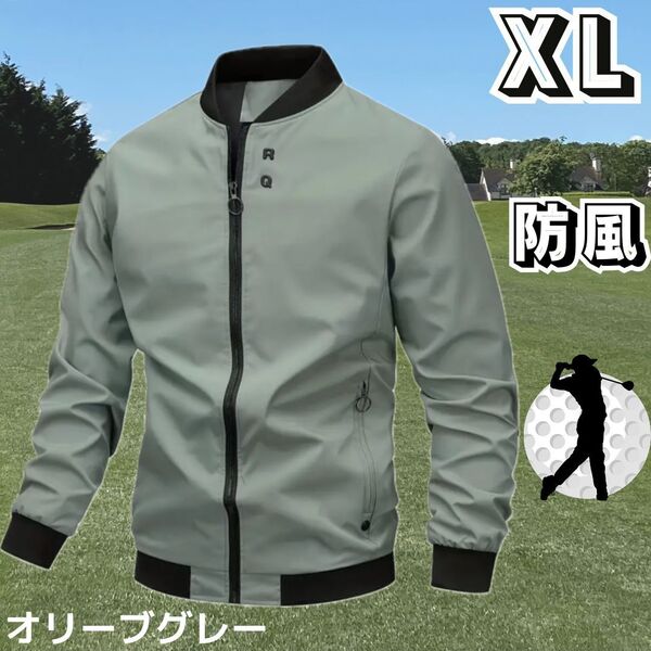 セール★メンズ ゴルフウェア ジャケット ウィンドブレーカー ブルゾン 長袖 シンプル★オリーブグレー★大きいサイズ XL★スポーツウェア