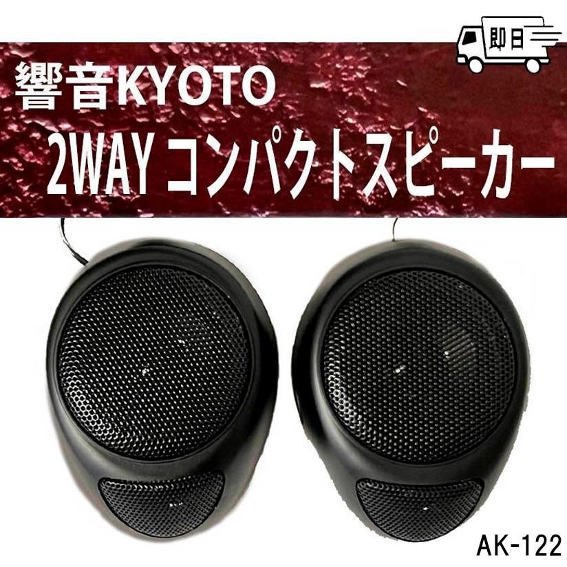 2025年最新】Yahoo!オークション -旧車(スピーカー)の中古品