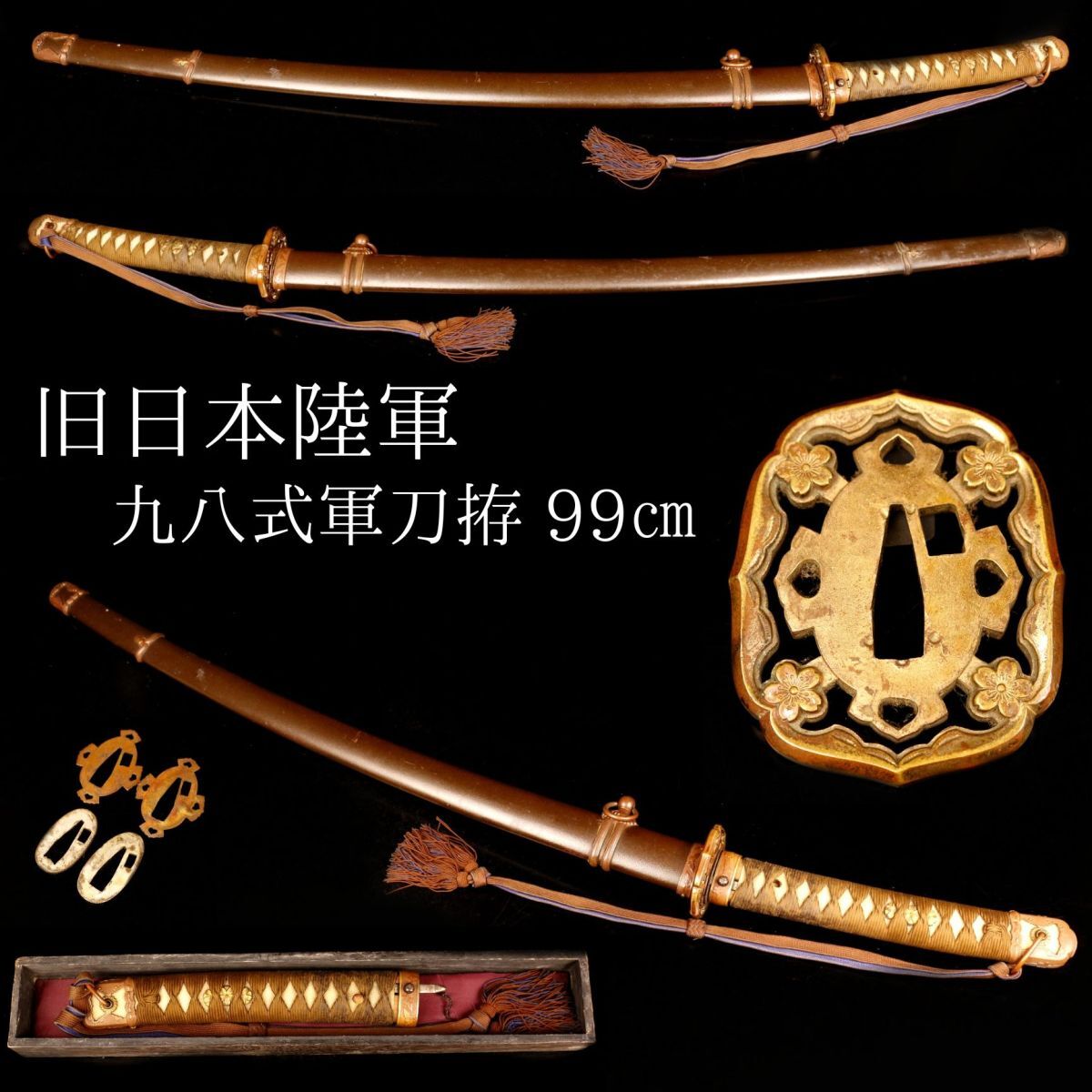 九八式軍刀 鍔 刀装具 Yahoo!オークション -「九八式軍刀」(鍔、刀装具) (武具)の落札