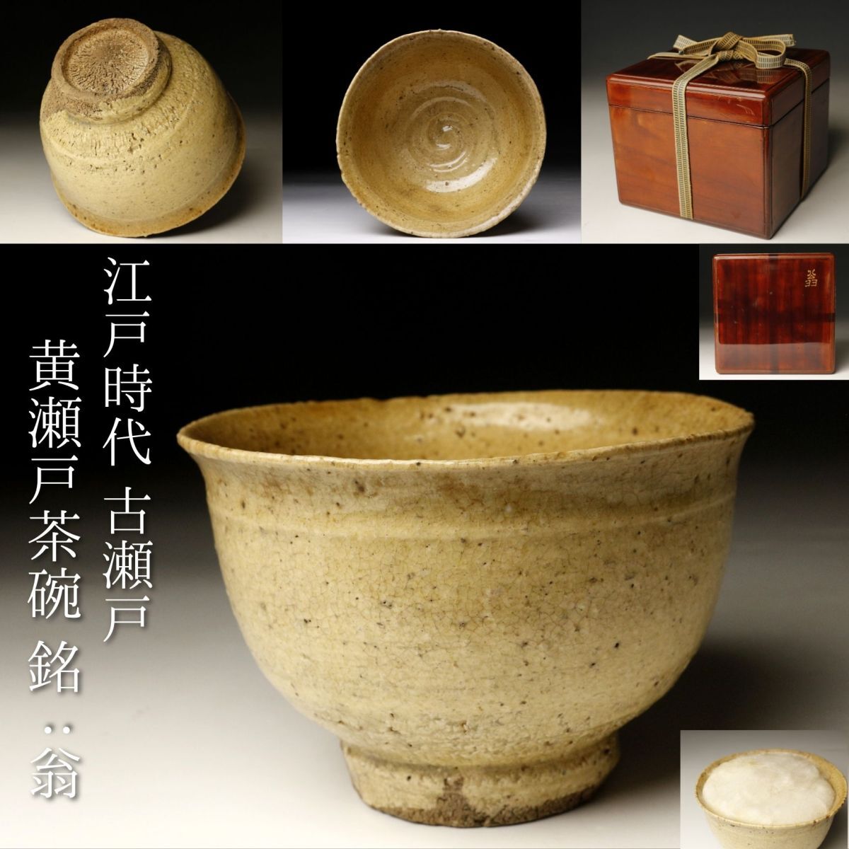 鉢■古い時代物の白釉鉢 菓子器 古茶碗 黄瀬戸 古美術 骨董品 古玩 唐物■ 鉢□古い時代物の白釉鉢 菓子器 古茶碗 黄瀬戸 古美術 骨董
