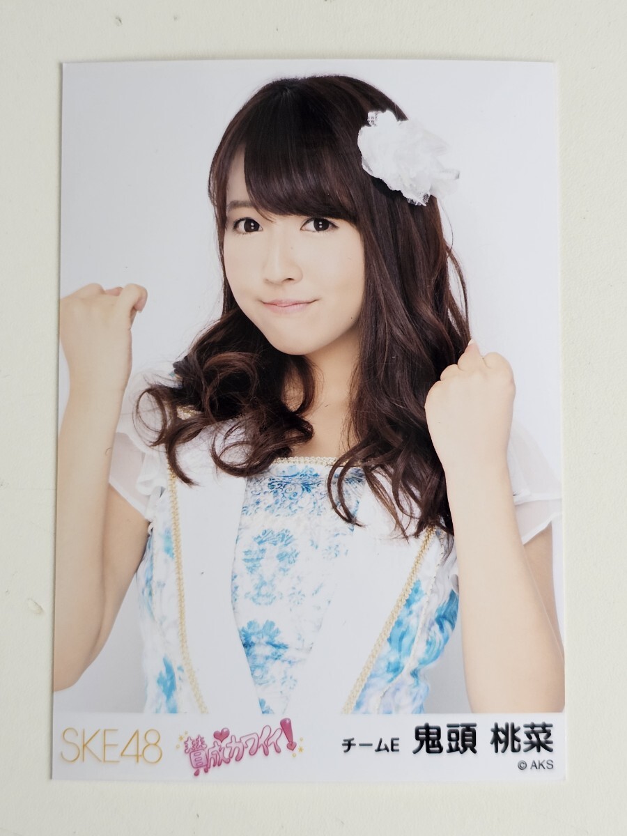 ❁⃘即購入⭕️ 鬼頭桃菜 強き者よ 生写真 SKE48 三上悠亜 激レア ❁⃘即購入⭕️ 鬼頭桃菜 強き者よ 生写真 SKE48 三上悠亜 激