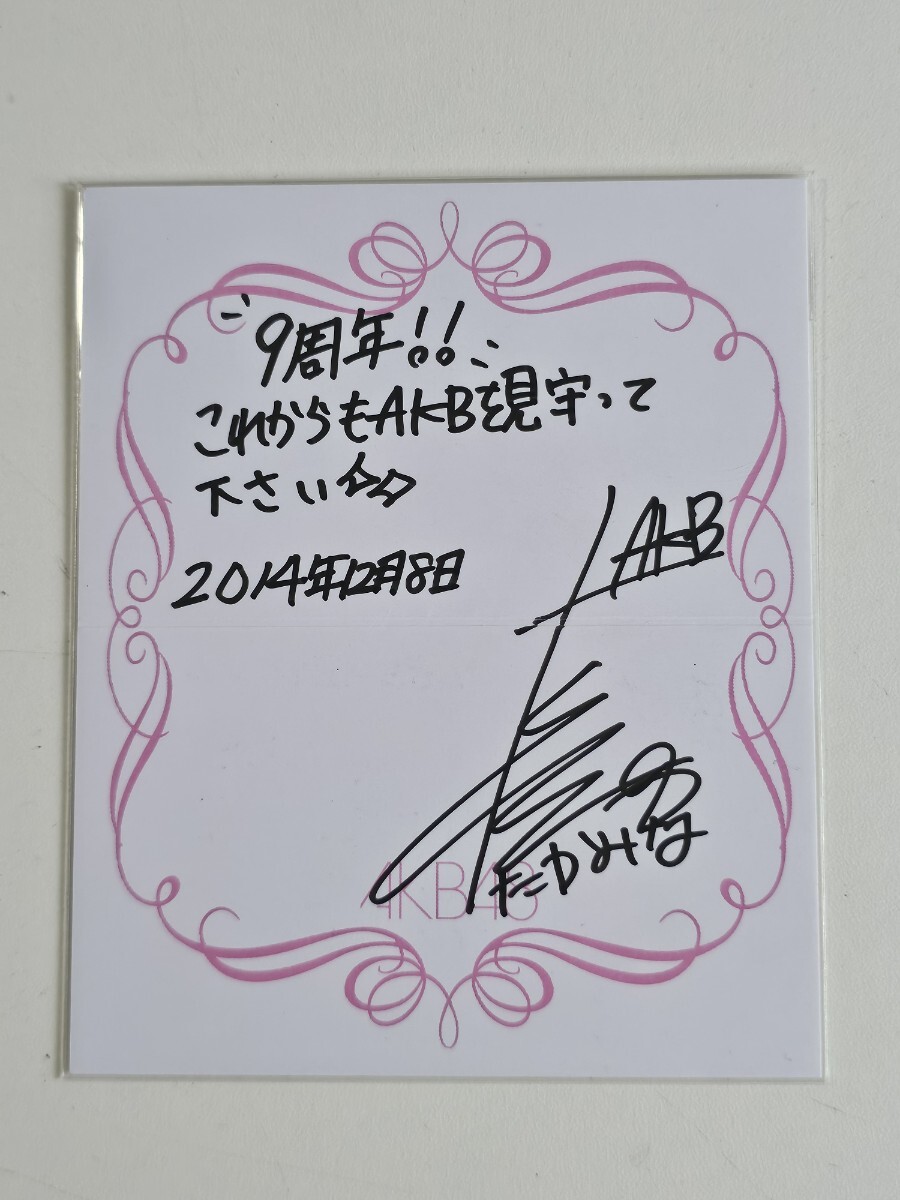 AKB48 高橋みなみ サイン入 Verbatim BD-RE50GB DL5枚 2025年最新】Yahoo!オークション -高橋みなみ サインの中古品