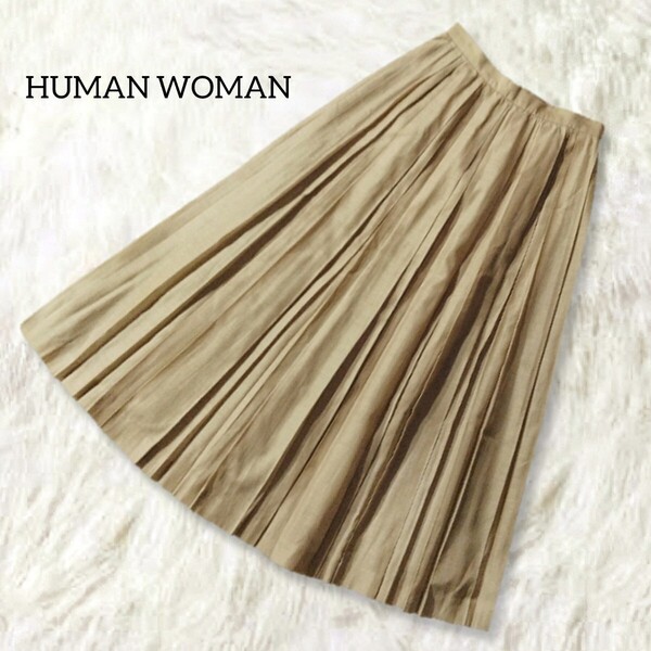 75 【HUMAN WOMAN】 ヒューマンウーマン プリーツスカート ロングスカート S ベージュ 無地 シンプル フレア 裏地あり 薄手 レディース