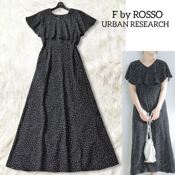 62 【F by ROSSO】 エフバイロッソ ドット ケープ ロングワンピース 38 M ブラック 総柄 春夏 ノースリーブ 半袖 フレア アーバンリサーチ