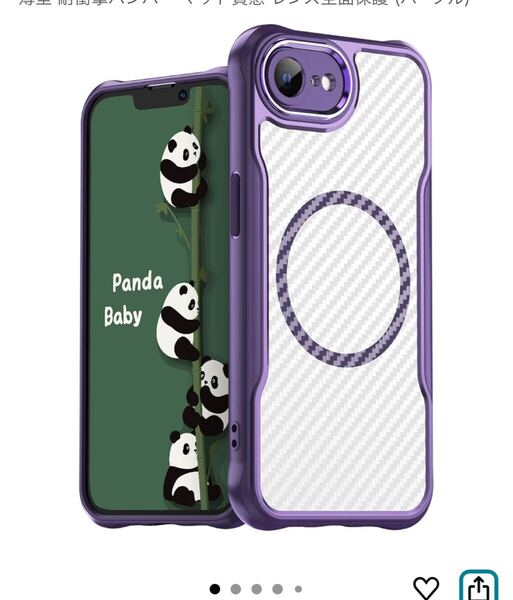 Panda Baby iPhone 16eケース MagSafe対応 半透明カバー 薄型 耐衝撃バンパー マット質感 レンズ全面保護 (パープル)