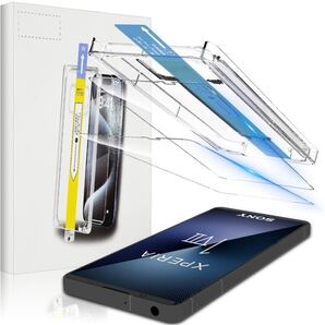 【2枚セット】Xperia 1 VII 用 ガラスフィルム フィルム ガイド枠付き 自動吸着 貼り付け簡単 高感度タッチ 強化ガラス