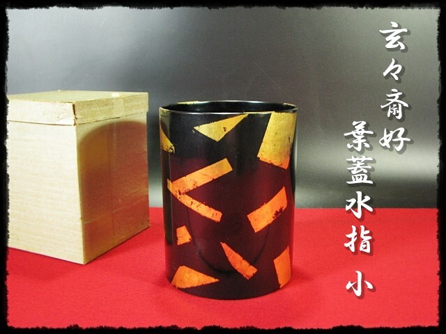 b100 葉蓋水指 木製 紙箱入 茶道具 稽古 古物 2025年最新】Yahoo!オークション -茶道具 水指 葉蓋の中古品
