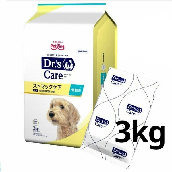 ドクターズケア犬用ストマックケア低脂肪 3kg 500g 6袋 療法食 療養食 消化器サポート 消化ケア ドッグフード ドライフード 高脂血症 膵炎
