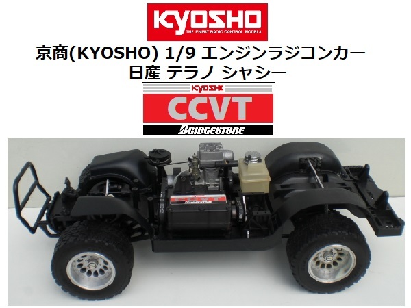 京商MFRパーツ エンジンカーオフロードカー 2025年最新】Yahoo!オークション -京商 ラジコンエンジン(パーツ