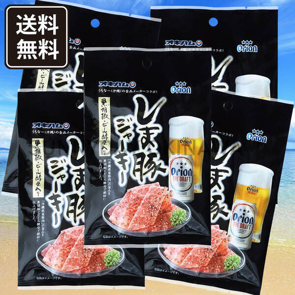 しま豚ジャーキー 25g(大) 5袋 黒胡椒・ビール酵母入り オキハム おつまみ 沖縄旅行 沖縄お土産