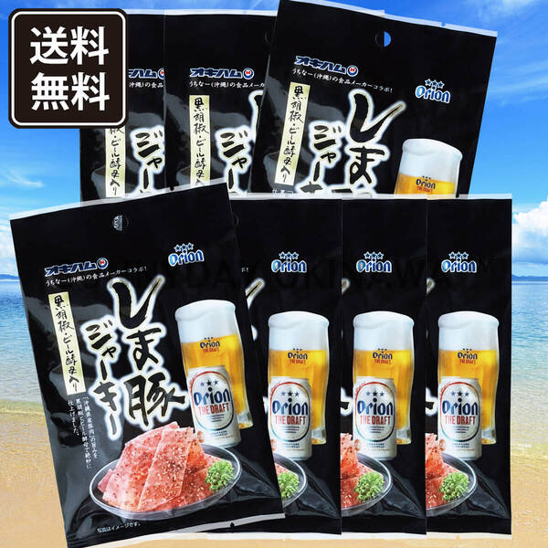 しま豚ジャーキー 25g(大) 7袋 黒胡椒・ビール酵母入り オキハム おつまみ 沖縄旅行 沖縄お土産
