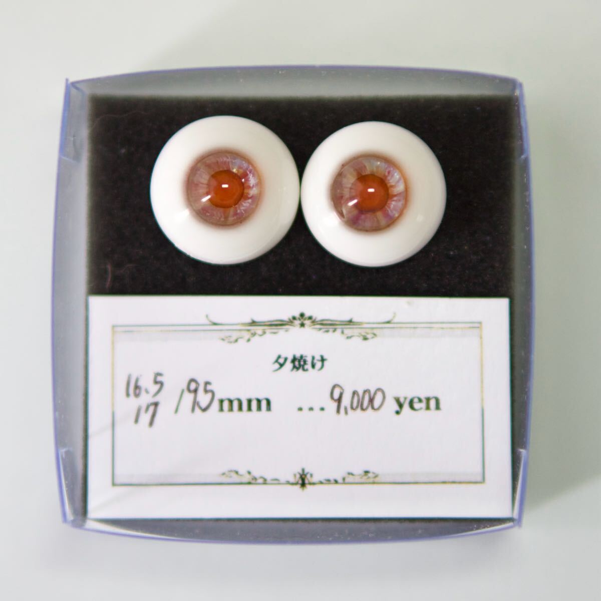 ディーラー製　グラスアイ　16,17mm Yahoo!オークション -「ディーラー様製グラスアイ」の落札相場