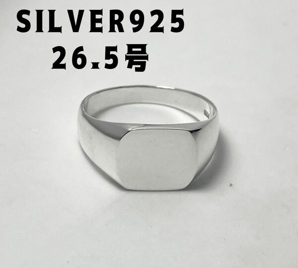 KSQ6kでfめ ポリッシュドSILVERスクエアリングシグネットシルバー印台銀指輪26.5号fめ