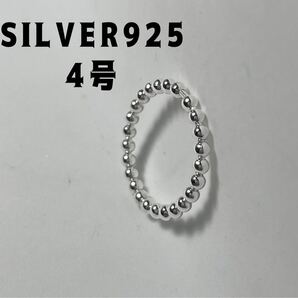 BFB5-FaきへY スターリングシルバーリングSilver92銀指輪重ねリングボール2ミリ4号kへy SV925 アクセサリー