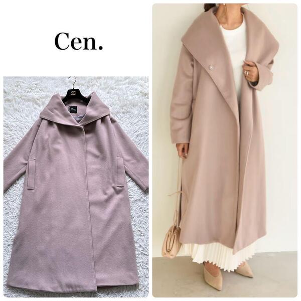 Cen. セン 3way ウールロングガウンコート ピンクベージュ Mサイズ