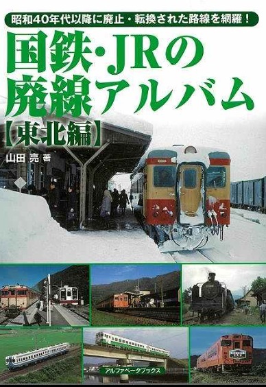 2025年最新】Yahoo!オークション -国鉄 資料の中古品・新品・未