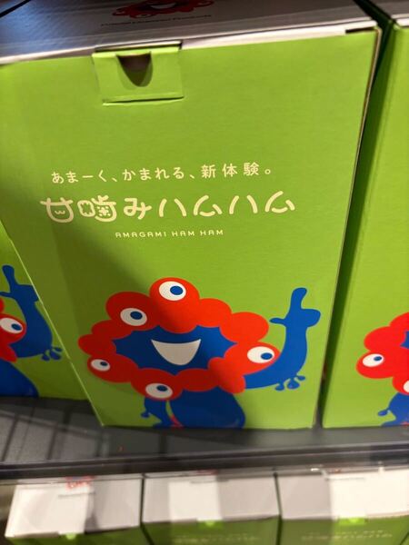 大阪関西万博会場限定版 甘噛みハムハム ミャクミャク