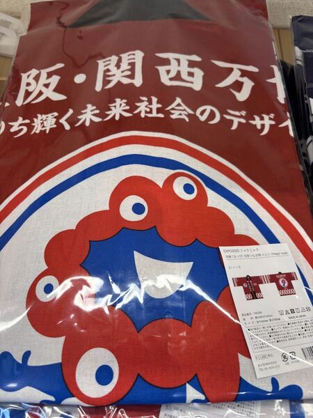 大阪関西万博 ミャクミャク 法被 吉原つなぎ柄えんじ色