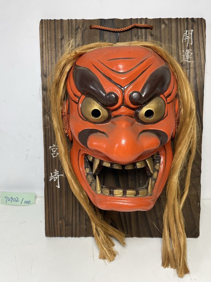 木製神楽面 伝統的なデザイン 2025年最新】Yahoo!オークション -神楽 面の中古品・新品・未