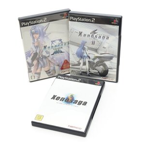 ▽555679 【3作品セット】namco ナムコ PlayStation2 PS2 プレイステーション2 ゼノサーガ EPISODEⅠ・Ⅱ・Ⅲ 動作確認済
