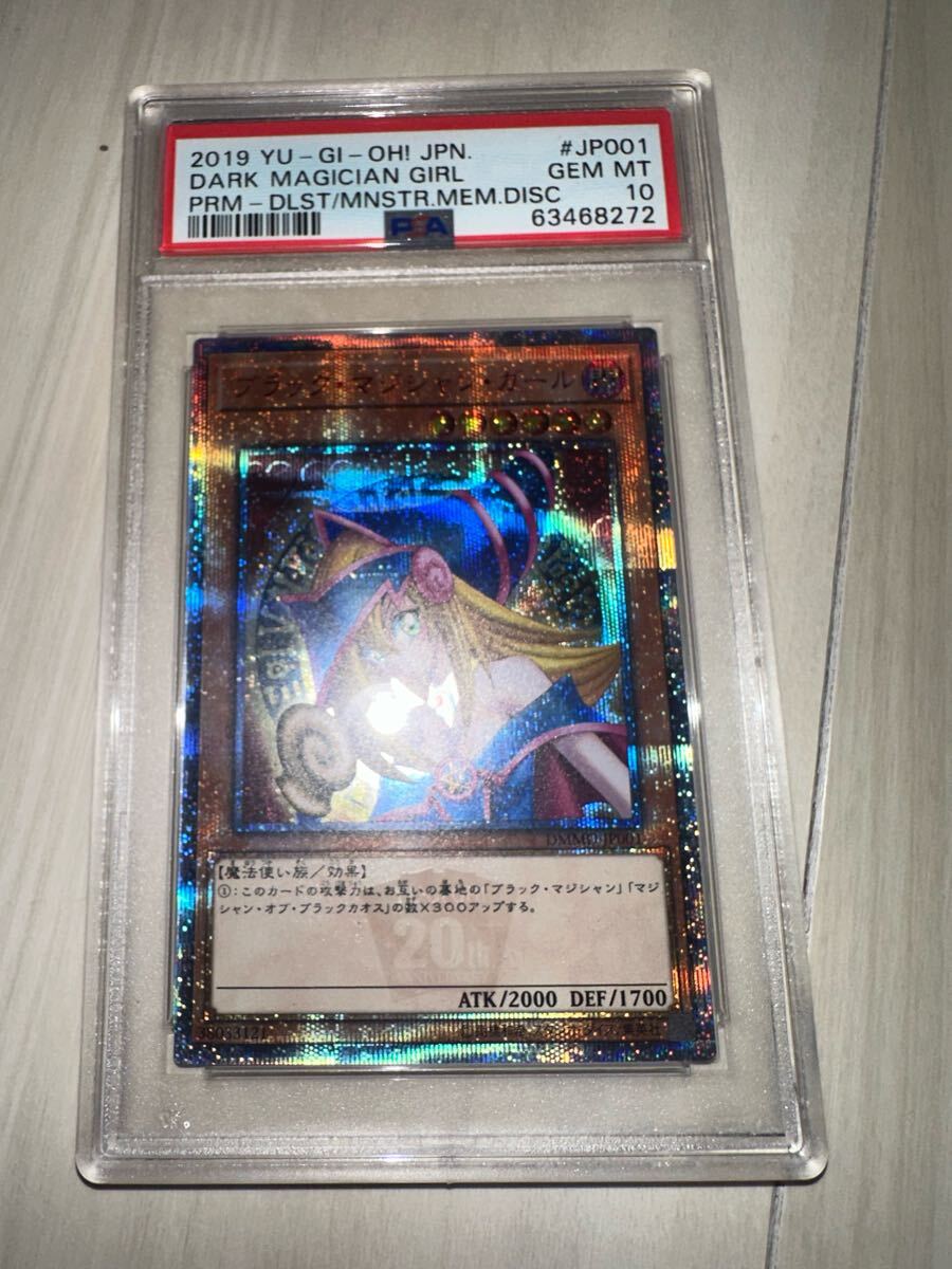 【PSA10】 遊戯王 ブラックマジシャンガール 20th Yahoo!オークション -「ブラックマジシャンガール 20th psa10