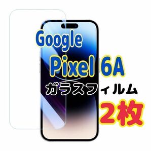 2枚 Google Pixel 6A ガラスフィルム ピクセル 強化 液晶保護