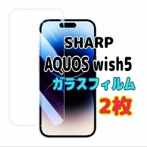 2枚 AQUOS wish 5 強化 ガラス フィルム 画面保護 SHARP
