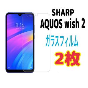 2枚 AQUOS wish 2 強化 ガラス フィルム 画面保護 SHARP ⑦
