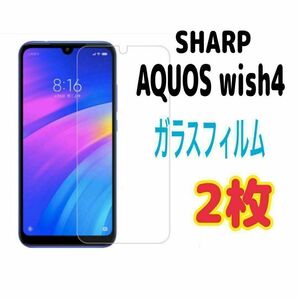 2枚 AQUOS wish 4 強化 ガラス フィルム 画面保護 SHARP ⑨