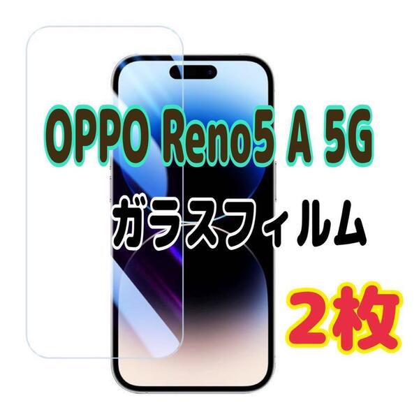 2枚 OPPO Reno5 A 5G ガラスフィルム 黒枠 画面 液晶 オッポ スピード発送