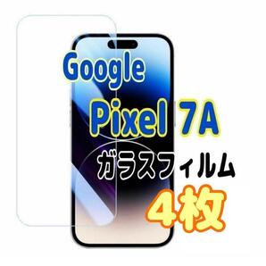 4枚 Google Pixel 7A ガラスフィルム ピクセル 強化 液晶保護 スピード発送