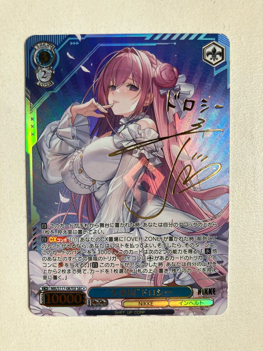 ヴァイス sr rrr ofr sec 箔押し まとめ売り nikke Yahoo!オークション -「nikke ヴァイスシュヴァルツ」の落札相場