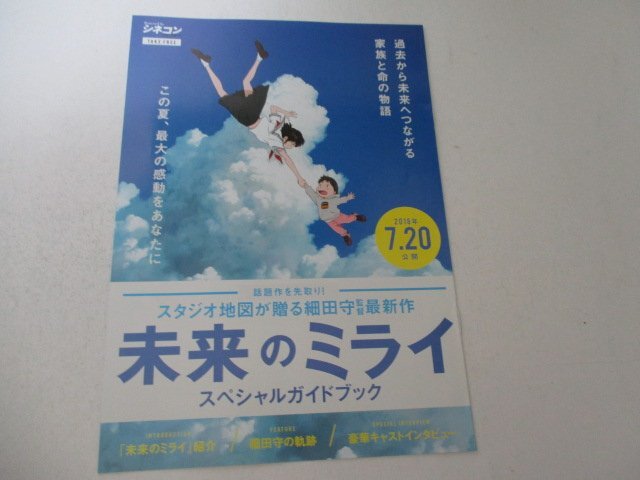 2025年最新】Yahoo!オークション -未来のミライ(アンティーク