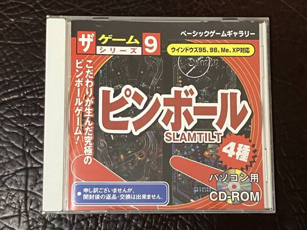 ★ 送料無料 PCゲーム CD-ROM ダイソー DAISO テーブル ★ ザ ゲームシリーズ 9 ピンボールSLAMTILT 動作確認済 説明書付き ★