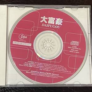 ★ 送料無料 PCゲーム CD-ROM トランプ ★ 大富豪 DAIHUGOU SHOCK PRICE 500 GAME SERIES 動作確認済 説明書無し ★