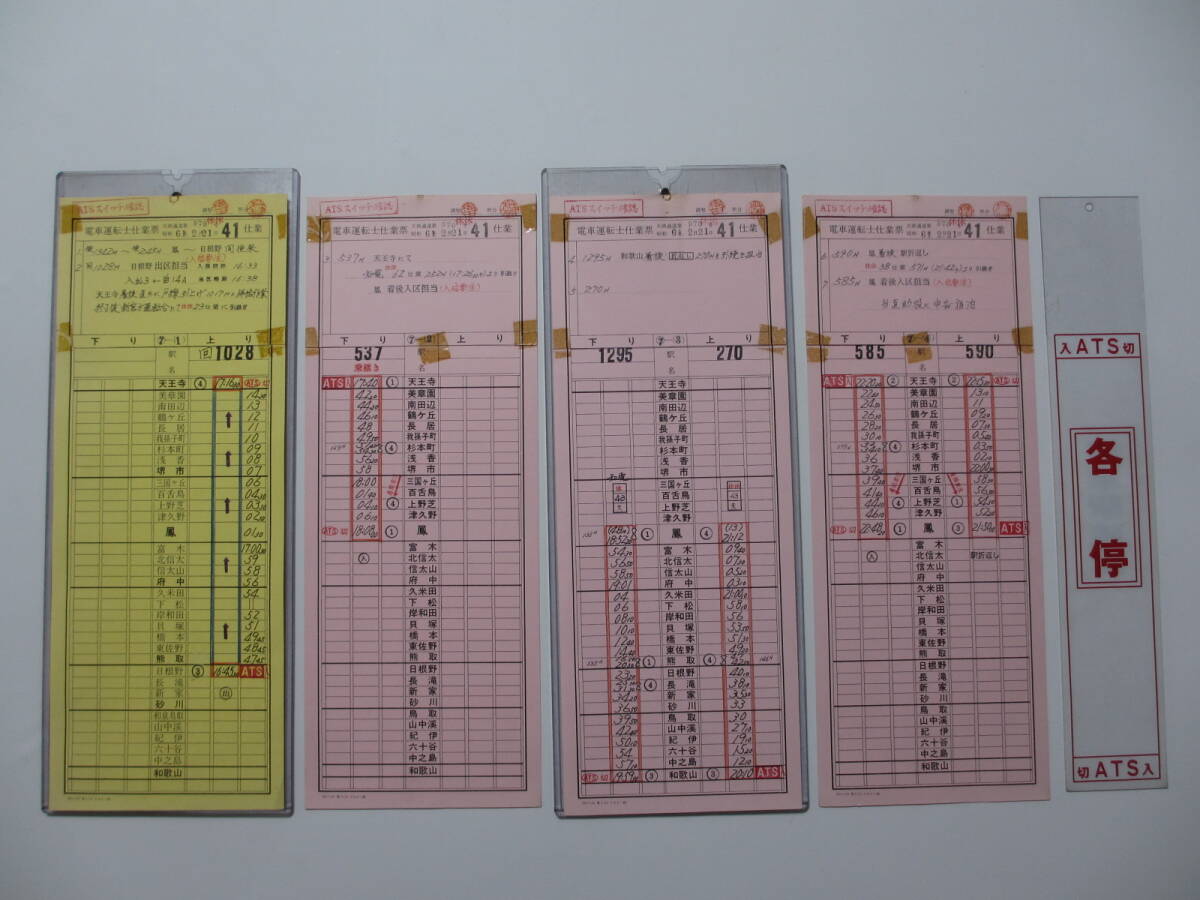 鉄道　運転士標準集 81Y7a01-owL._UF350,350_QL50_.jpg