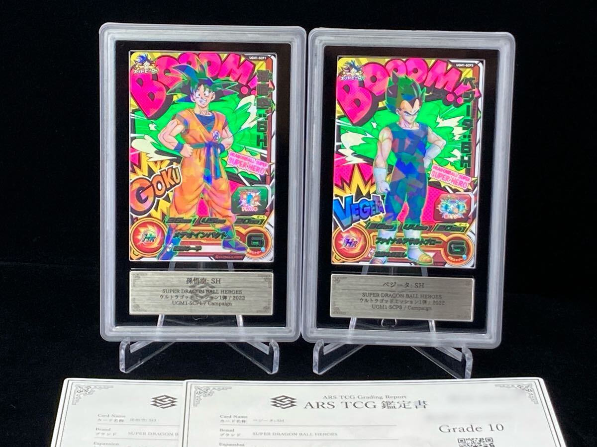 ARS10+ ベジータ スーパードラゴンボールヒーローズ PSA10以上★ Yahoo!オークション -「ドラゴンボールヒーローズ psa10」の落札