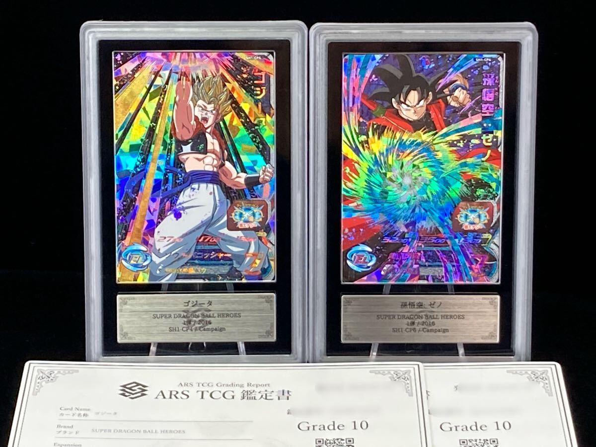 ドラゴンボールヒーローズ 孫悟空 H01弾 PSA10 Yahoo!オークション -「孫悟空 psa10」の落札相場・落札価格