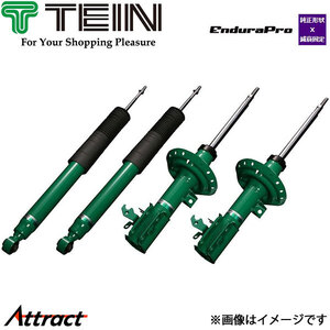 テイン スイフト スポーツ ZC33S エンデュラプロキット ショック 1台分 VSUB8-A1DS2 TEIN ENDURAPRO KIT ショックアブソーバー