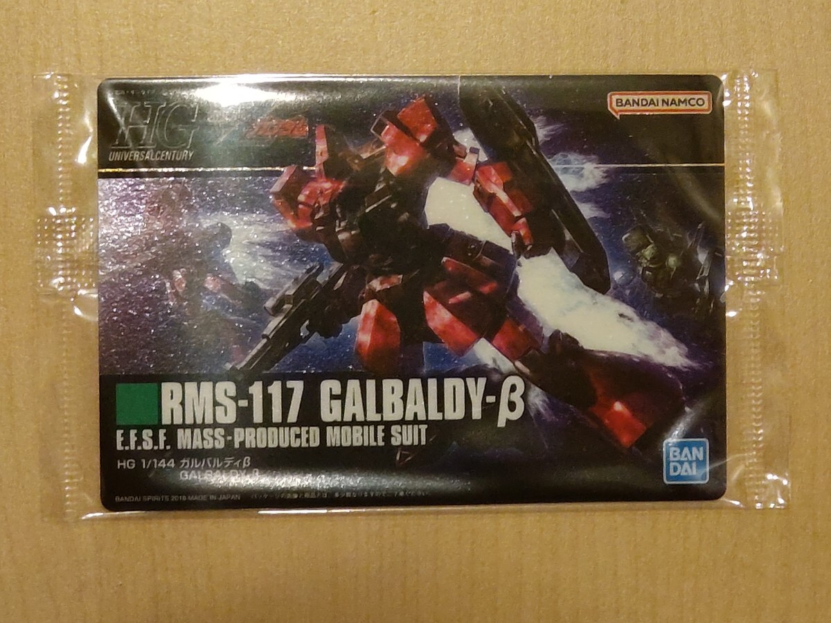 【2品セット】HG ガルバルディβ／バーザム【新品未開封】 Amazon | 【HG】1/144 ガルバルディβ[クリアカラー] イベント