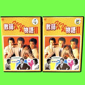 ケース付 教師びんびん物語II DVD 全7巻 全巻セット 田原俊彦
