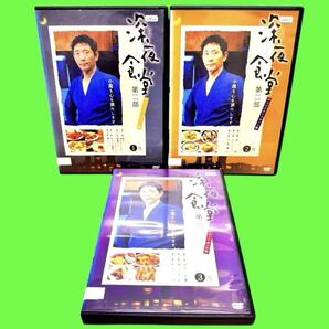 新品ケース収納 深夜食堂 第二部【ディレクターズカット版】 DVD 2巻セット