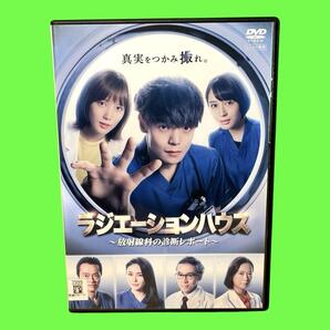 ケース付 ラジエーションハウス~放射線科の診断レポート~ DVD 全6巻